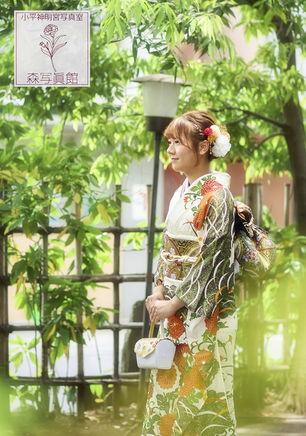 成人記念